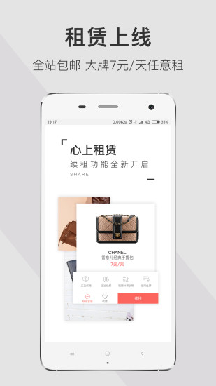 小编教你在心上app中进行交易的方法讲解。