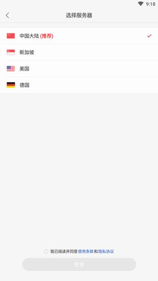 小编分享Yeelight打不开解决方法。