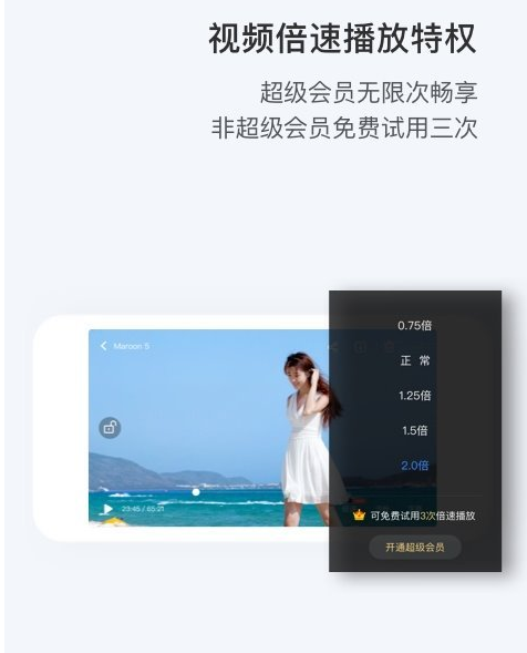 教你百度网盘倍速播放的使用步骤讲解。