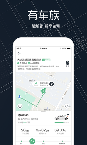 教你氢氪出行app具体使用图文讲解。