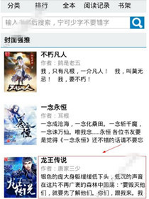 小编教你笔趣阁中打开护眼模式的详细图文讲解。