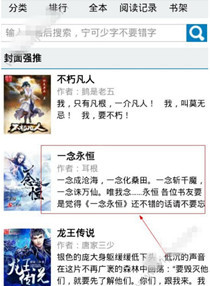 教你笔趣阁中加入书架的详细图文讲解。