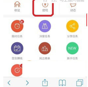 我来分享钱鹿锁屏app中将钱提现到微信的详细图文讲解。