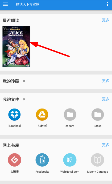小编教你静读天下中添加字体的详细图文讲解。