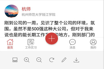 我来分享校友邦学生版中购买实习保险的详细教程。