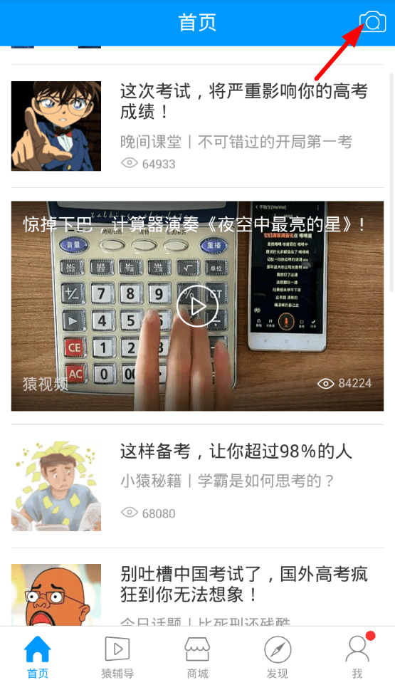 教你小猿搜题中搜索大学题的详细教程。