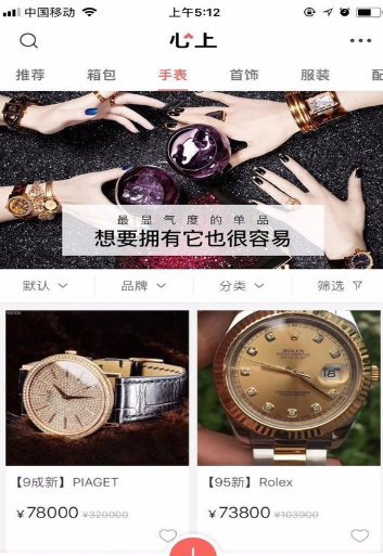 我来分享心上app的具体使用图文步骤。