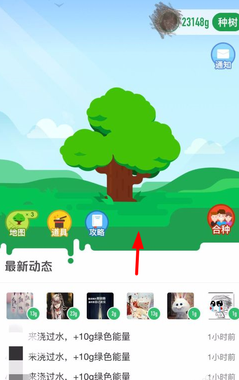 小编分享在蚂蚁森林中帮好友收能量的教程。