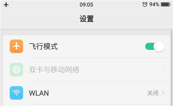 小编教你华为畅享7S中开启飞行模式的详细流程介绍。