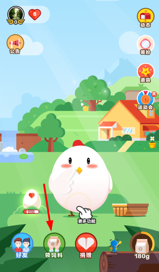 分享蚂蚁庄园邀好友领红包的流程介绍。