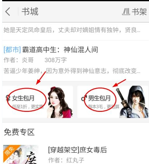 教你2345阅读王包月的详细图文讲解。