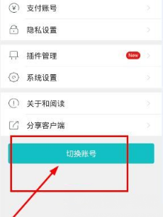 我来分享咪咕阅读中切换账号的详细图文讲解。