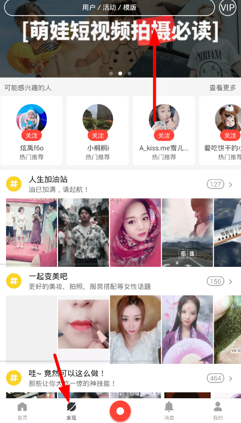 分享在抖音中设置摘星星特效的方法分享。