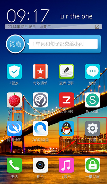 分享vivoy75中设置铃声的详细图文步骤。