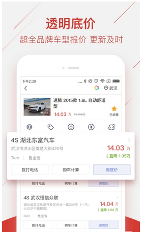 小编教你买车宝典APP中具体使用方法介绍。