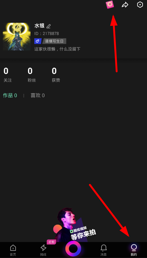 教你在nani小视频中提现红包的方法讲解。