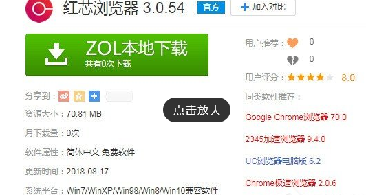 我来教你红芯浏览器安装和使用的具体操作步骤。