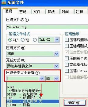 分享快压中分卷压缩文件图文步骤。