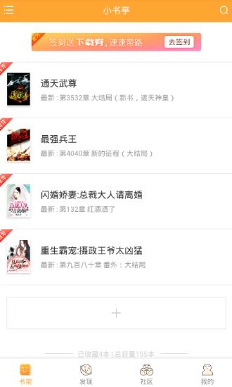 我来分享小书亭app版本具体介绍。