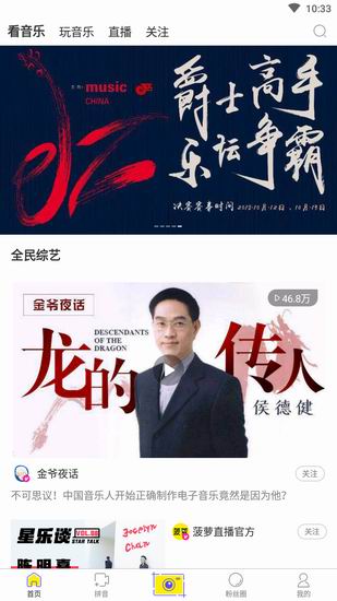 小编分享菠萝BOLO打不开的具体解决步骤。