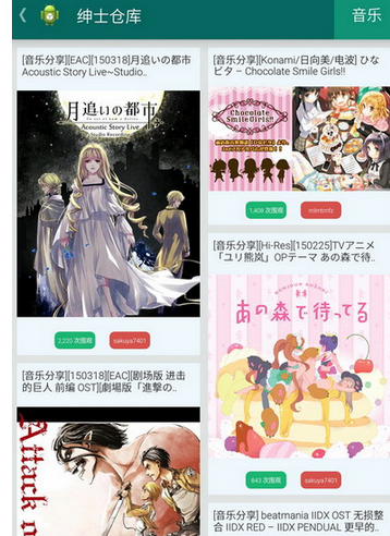 我来教你绅士仓库app中找本子的具体操作方法。