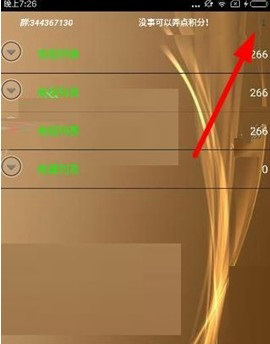 教你wiboxls里播放功能图文步骤。