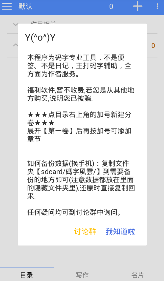 我来分享码字风云app详细使用流程介绍。