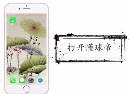 小编分享懂球帝绑定支付宝的详细流程介绍。