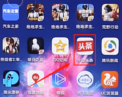 教你今日头条app中找到缓存视频的详细图文讲解。