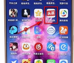 我来分享今日头条app中切换城市的详细流程介绍。