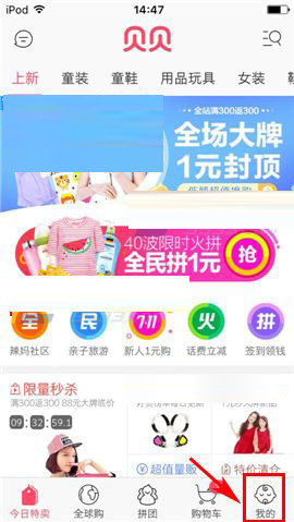 教你贝贝特卖中置顶动态的详细图文讲解。