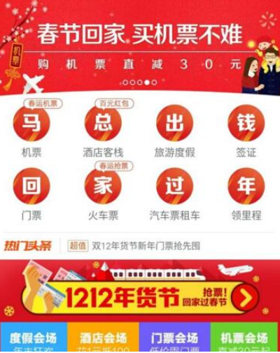 我来教你阿里旅行中抢票的具体步骤。