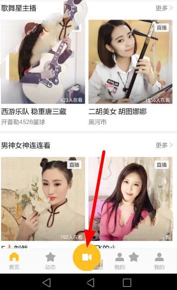 教你怪怪直播app中直播的具体操作方法。