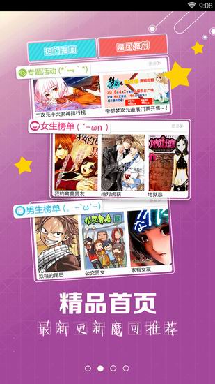 我来分享魔屏漫画打不开的处理方法。