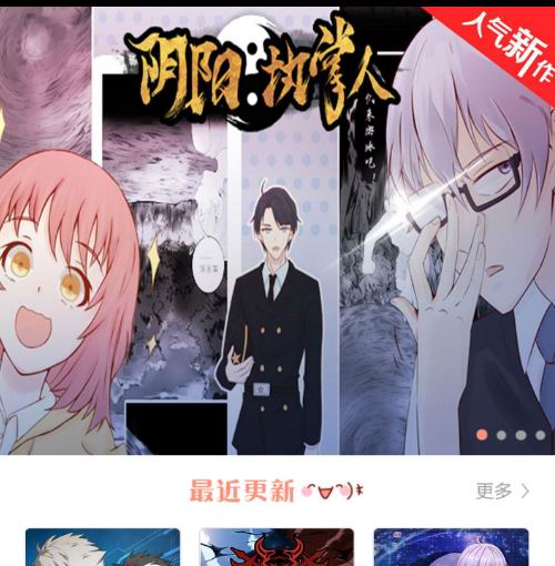 我来分享在国漫APP中下载漫画的图文教程。