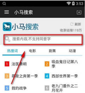 我来教你小马搜索中搜索资源图文讲解。