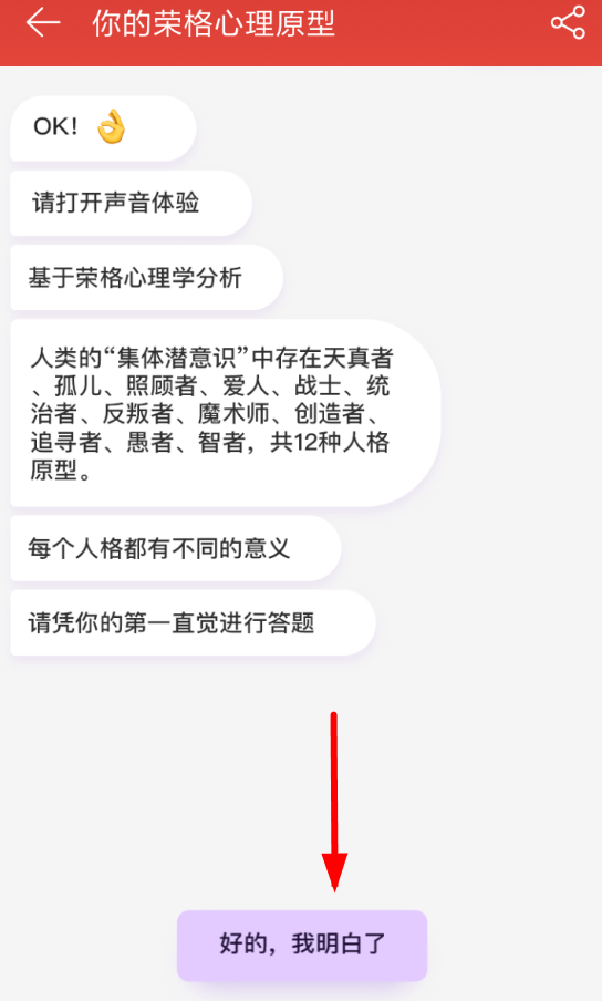 我来教你在网易云音乐中荣格心理学测试的方法讲解。