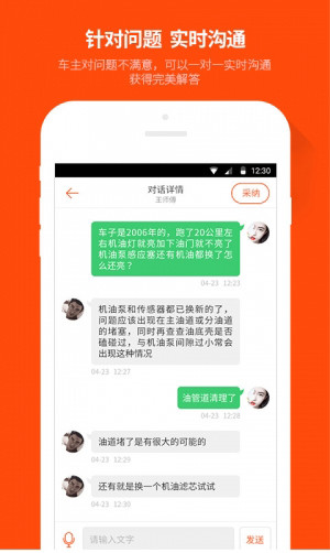 分享汽车大师app的具体功能教程。
