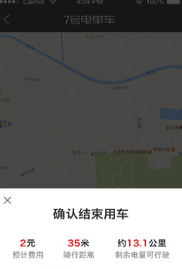 小编教你7号电单车中还车的详细讲解。