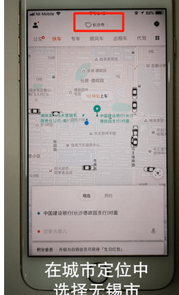 分享滴滴外卖中点外卖的详细图文步骤。