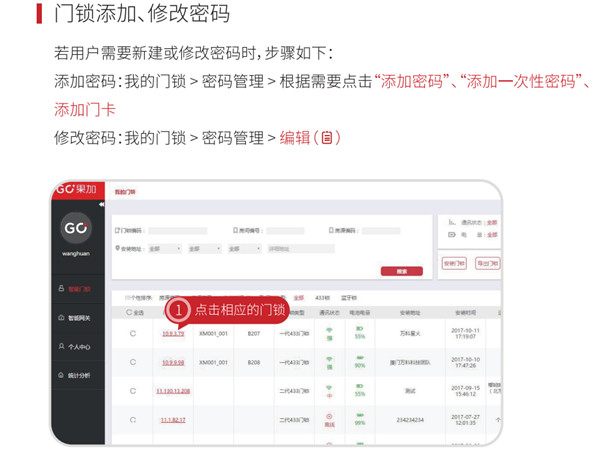 我来教你果加A230智能锁修改密码图文步骤。