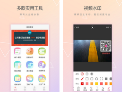 小编分享微商管家的具体使用流程讲解。