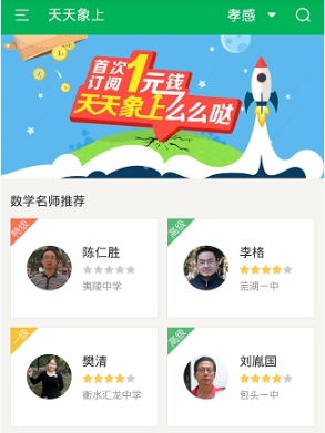 小编分享天天象上使用的方法介绍。