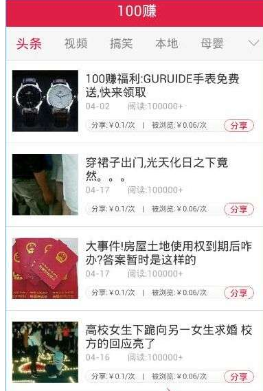 我来分享注册100赚APP的简单步骤。