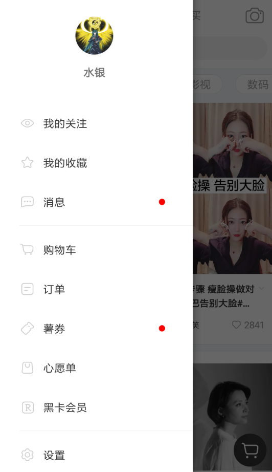 分享在小红书APP中修改id的详细步骤。