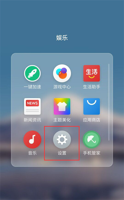 分享在魅族16中打开智能皮套模式的简单步骤。