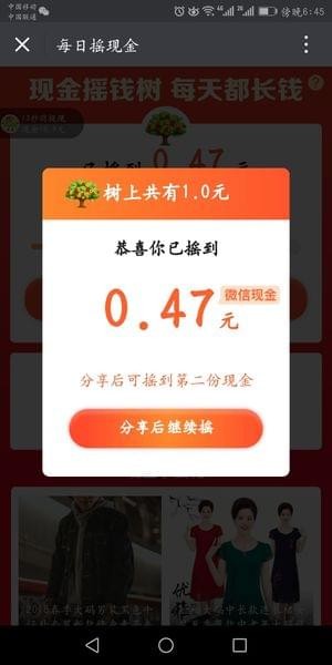 教你拼多多中找到摇钱树的详细流程讲述。