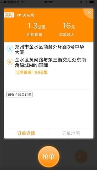 uu帮帮中成为跑男的具体步骤截图
