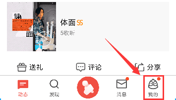 我来分享全民K歌中清除储空间不足的具体教程。