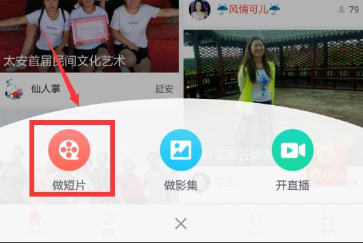 分享在彩视APP中制作视频的详细步骤。